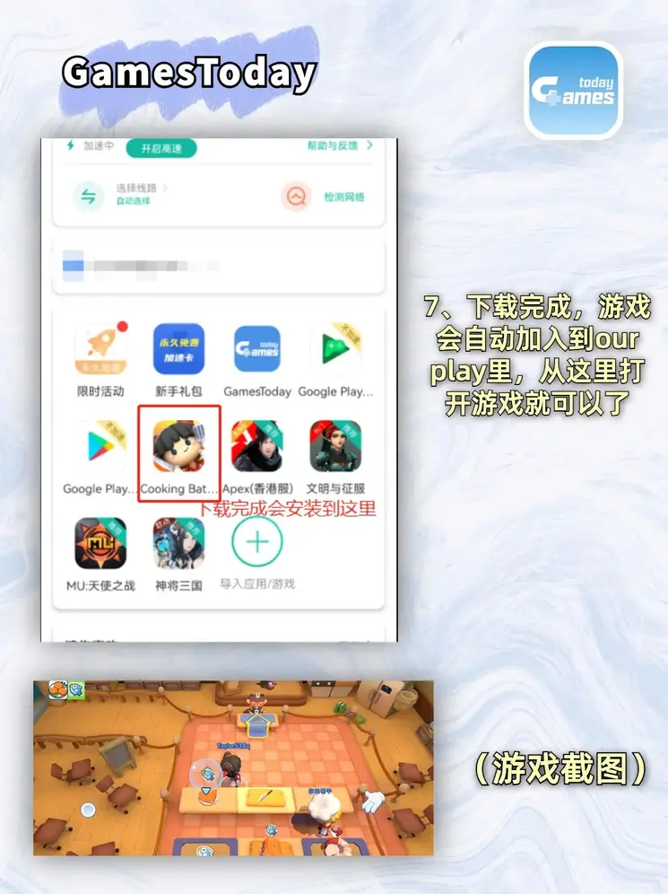 爱游戏ayx下载截图3