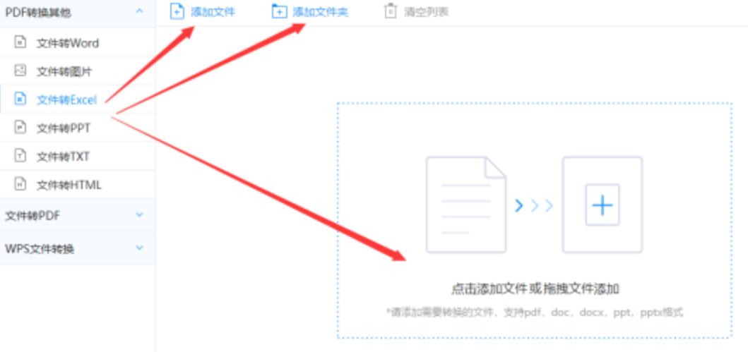 爱游戏ayx下载使用讲解 - 选择文件格式